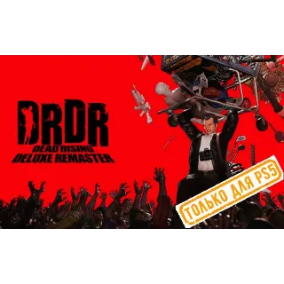 Купить 🌕 Dead Rising Deluxe Remaster PS5/RU Аренда от 7 дней
