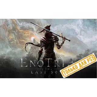 Купить 🌕 Enotria: The Last Song (PS5/RU) (Аренда от 7 дней)