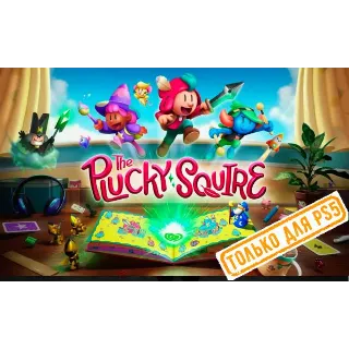 Купить 🌕 (PS5) The Plucky Squire (PS5/RU) (Аренда от 7 дней)