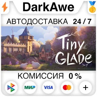 Купить Tiny Glade +ВЫБОР РЕГИОНА STEAM ⚡ ️АВТОДОСТАВКА 💳 0%