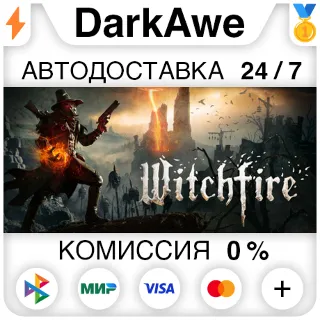 Купить Witchfire +ВЫБОР РЕГИОНА STEAM ⚡ ️АВТОДОСТАВКА 💳 0%