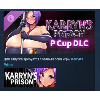 Купить Karryn's Prison - P Cup 💎 DLC STEAM РОССИЯ