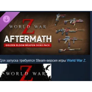 Купить World War Z: Aftermath - Golden Bloom Weapon Skins Pack АВТОДОСТАВКА STEAM РОССИЯ