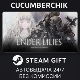 Купить ENDER LILIES: Quietus of the Knights ✅ STEAM GIFT AUTO ✅ RU+МИР