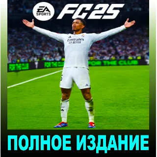 Купить ・EA SPORTS FC 25・ULTIMATE・АВТОВЫДАЧА・EA АККАУНТ・