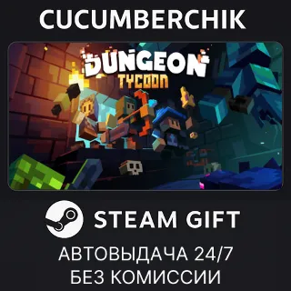 Купить Dungeon Tycoon ✅ STEAM GIFT AUTO ✅ RU+МИР