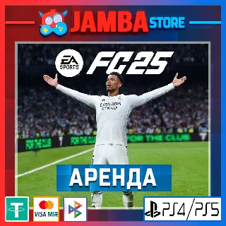 Купить FC 25 (FIFA25) | АРЕНДА | PS4/PS5 ⭐