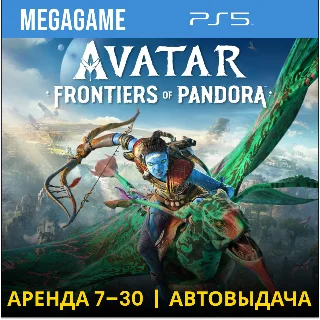 Купить Avatar: Frontiers of Pandora (PS5/RU) Аренда 7 дней