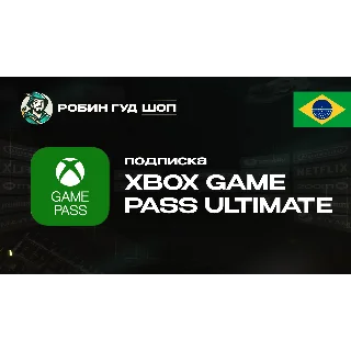 Купить XBOX GAME PASS ULTIMATE (БРАЗИЛИЯ)