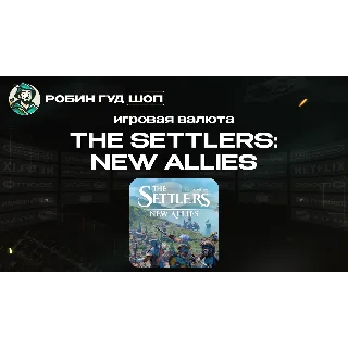 Купить THE SETTLERS:NEW ALLIES (CREDITS) ГЛОБАЛ