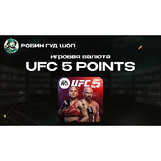 Купить UFC 5 (POINTS) ГЛОБАЛ