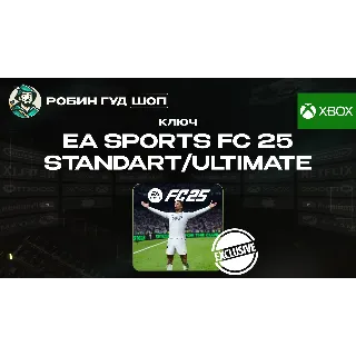 Купить EA SPORTS FC 25 STANDART/ULTIMATE EDITION (XBOX) GLOBAL