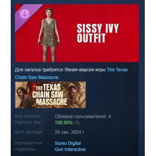 Купить The Texas Chain Saw Massacre - Sissy Ivy Outfit STEAM