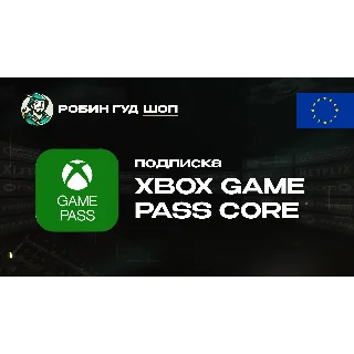 Купить XBOX GAME PASS CORE (ЕВРОПА)