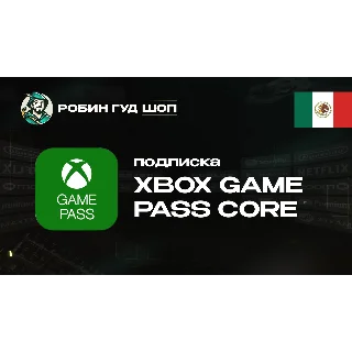 Купить XBOX GAME PASS CORE (МЕКСИКА)