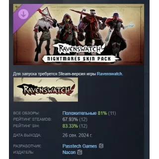 Купить Ravenswatch - Nightmares Skin Pack DLC STEAM РОССИЯ