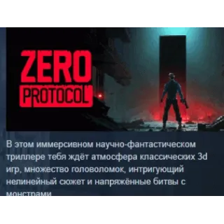 Купить ZERO PROTOCOL 💎 АВТОДОСТАВКА STEAM GLOBAL МГНОВЕННО ЛИЦЕНЗИЯ