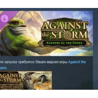 Купить Against the Storm Keepers of the Stone DLC STEAM РОССИЯ