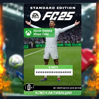 Купить Ключ | EA SPORTS FC 25 (XBOX)