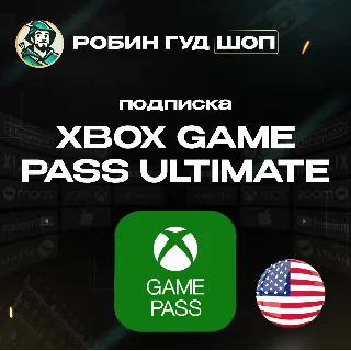 Купить 🛑 XBOX GAME PASS ULTIMATE 🔥 1-3 МЕСЯЦА 🔥 США 🔑 (КЛЮЧ)