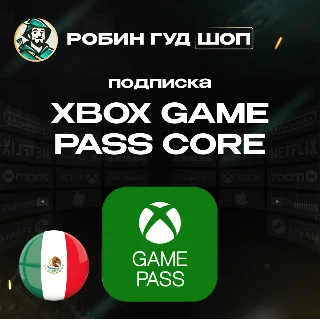 Купить 🛑 XBOX GAME PASS CORE 🔥 1-12 МЕСЯЦЕВ 🔥 МЕКСИКА 🔑 (КЛЮЧ)