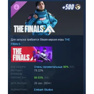 Купить THE FINALS - Örf Tactical Pack DLC STEAM РОССИЯ