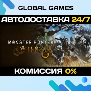 Купить Monster Hunter Wilds STEAM GIFT 🚀 АВТОДОСТАВКА 💳 0%