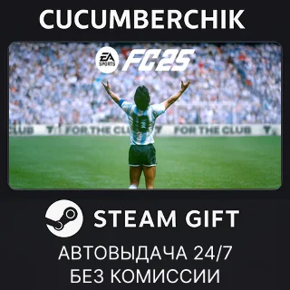 Купить EA SPORTS FC™ 25 ✅ STEAM GIFT AUTO ✅ RU+МИР
