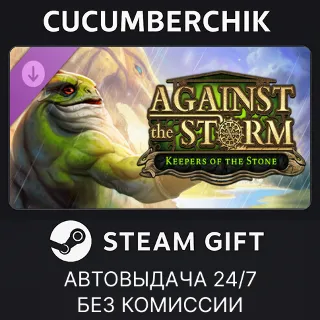 Купить Against the Storm - Keepers of the Stone ✅ STEAM GIFT AUTO ✅ RU+МИР