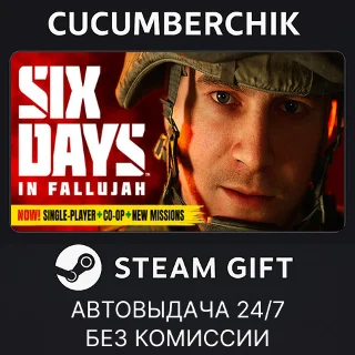 Купить Six Days in Fallujah ✅ STEAM GIFT AUTO ✅ RU+МИР