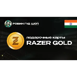 Купить RAZER GOLD (ИНДИЯ)