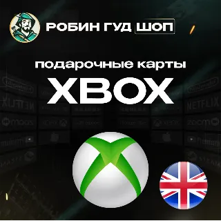 Купить 🛑 XBOX GIFT CARD 🔥 5-100 GBP 🔥 ВЕЛИКОБРИТАНИЯ
