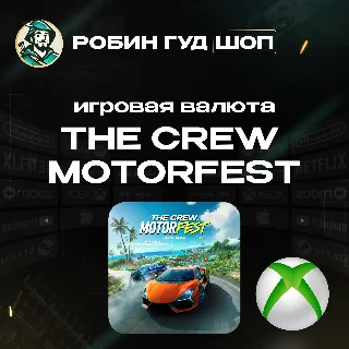 Купить 🌴 THE CREW MOTORFEST 🌴 CREDITS PACK 🚘 XBOX