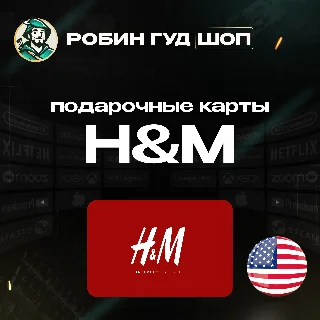 Купить 🛒 HM GIFT CARD 🎁 10-50$ 🔥 США