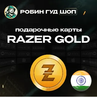 Купить ⚡ ️RAZER GOLD ⭐ 50-3000 INR 🔴 ИНДИЯ