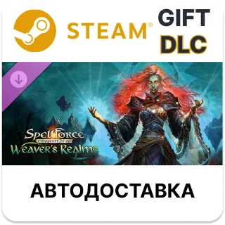 Купить ✅ SpellForce: Conquest of Eo - Weaver's Realms 🎁 Steam 🌐