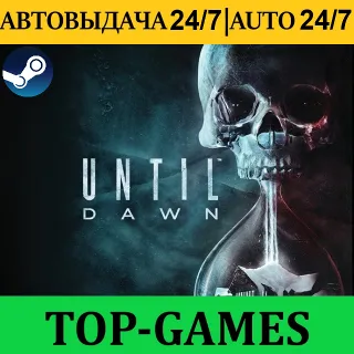 Купить Until Dawn REMAKE | Steam | АВТОВЫДАЧА 24/7
