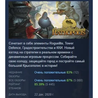 Купить Ratropolis АВТОДОСТАВКА STEAM РОССИЯ