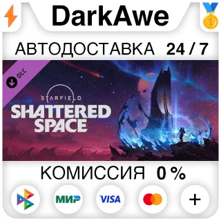 Купить Starfield - Shattered Space DLC STEAM•RU ⚡ ️АВТО 💳 0%