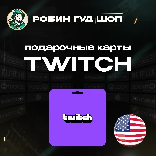 Купить 🎥 TWITCH GIFT CARD 🟣 15-50$ 🟣 США