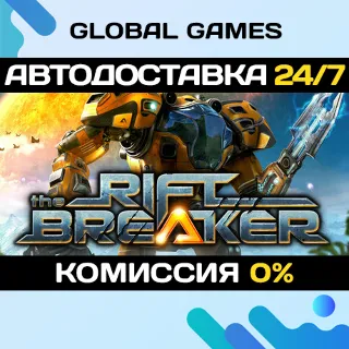 Купить The Riftbreaker STEAM GIFT 🚀 АВТОДОСТАВКА 💳 0%