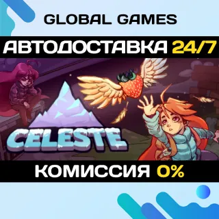 Купить Celeste STEAM GIFT 🚀 АВТОДОСТАВКА 💳 0%