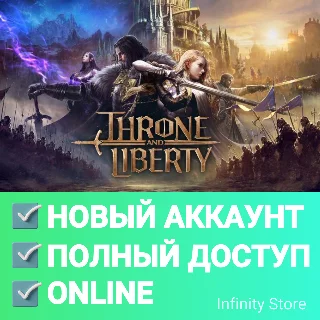 Купить 🔥 THRONE AND LIBERTY 🌎 МОЖНО ИГРАТЬ В РОССИИ! ✅ АККАУНТ