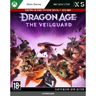 Купить 🚀 Dragon Age™: The Veilguard (XBOX)