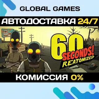 Купить 60 Seconds! Reatomized STEAM GIFT 🚀 АВТОДОСТАВКА 💳 0%