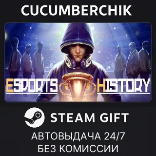 Купить Esports History ✅ STEAM GIFT AUTO ✅ RU+МИР