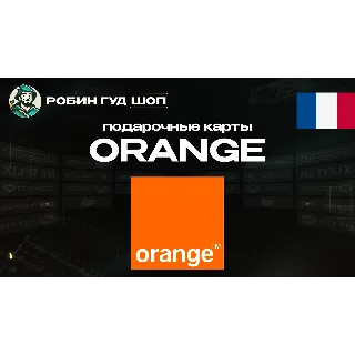 Купить ВАУЧЕР ORANGE ESIM (ФРАНЦИЯ)