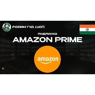 Купить ПОДПИСКА AMAZON PRIME 3-12 МЕСЯЦЕВ / ИНДИЯ АВТО 24/7