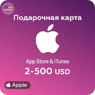 Купить 🍎 Подарочные карты Apple iTunes 2-500 USD 🍎