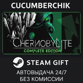 Купить Chernobylite ✅ STEAM GIFT AUTO ✅ RU+МИР